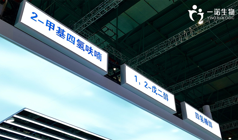 2-甲基四氫呋喃、1,2-戊二醇、四氫糠醇等生物基環(huán)保材料